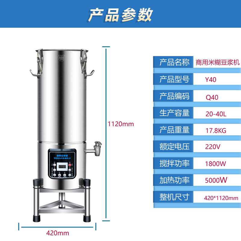 豆?jié){機(jī) 直熟米糊機(jī) 25升至60升 雙層發(fā)泡304不銹鋼 豆?jié){米糊直熟機(jī)無(wú)渣免過(guò)濾自熟 （YY）